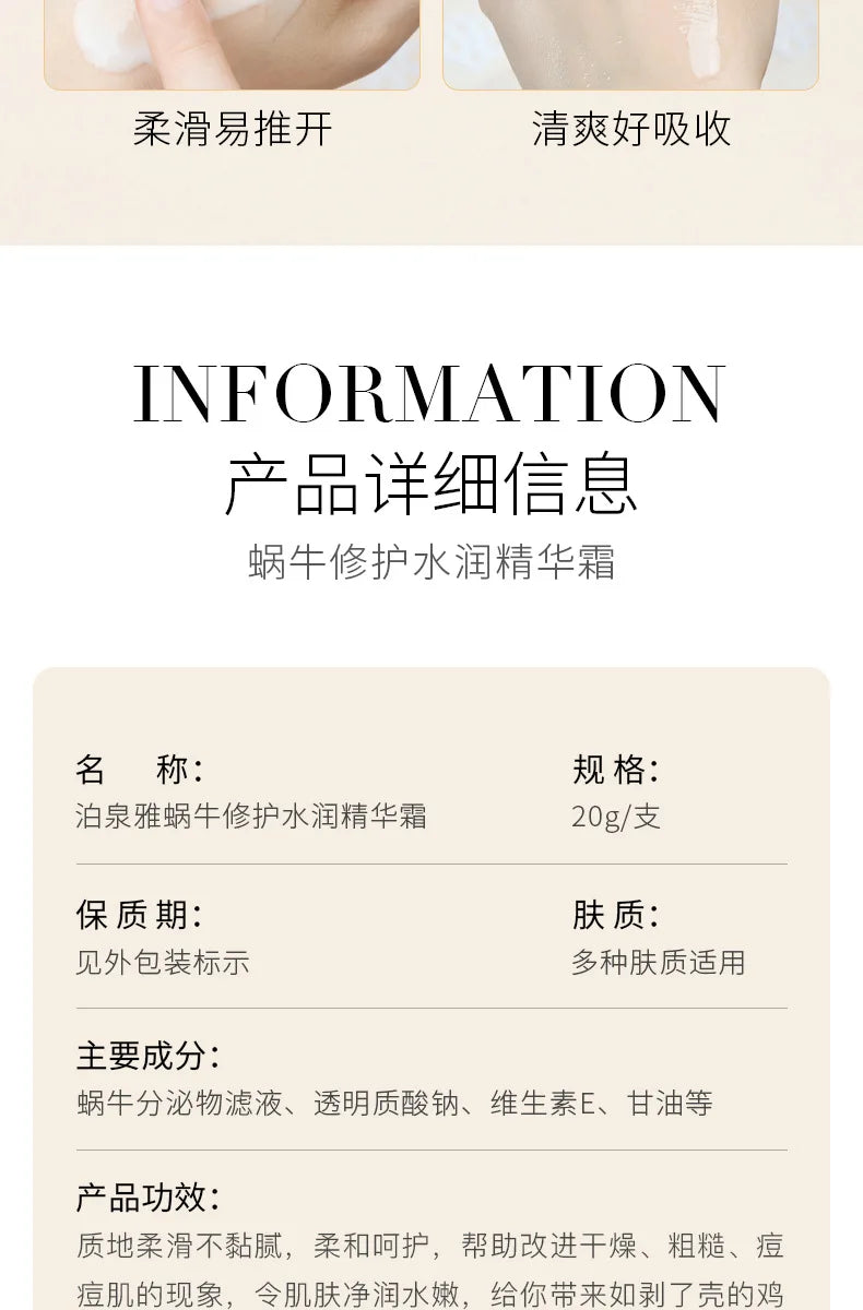 BIOAQUA Snail Essence Face Cream