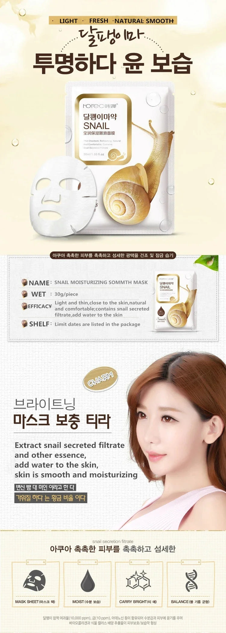 10pcs Snail Moisturizing Face Masks – Hydrating & Oil Control Korean Skincare